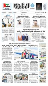 Al Khaleej Newspaper صحيفة الخليج