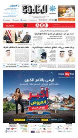 Al Khaleej Newspaper صحيفة الخليج