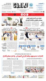 Al Khaleej Newspaper صحيفة الخليج