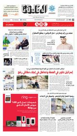 Al Khaleej Newspaper صحيفة الخليج