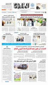 Al Khaleej Newspaper صحيفة الخليج