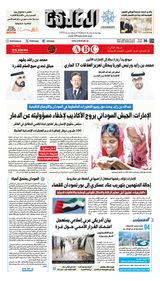 Al Khaleej Newspaper صحيفة الخليج