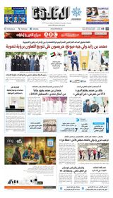 Al Khaleej Newspaper صحيفة الخليج
