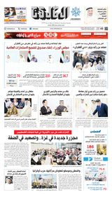Al Khaleej Newspaper صحيفة الخليج