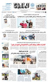 Al Khaleej Newspaper صحيفة الخليج