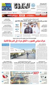 Al Khaleej Newspaper صحيفة الخليج