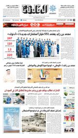 Al Khaleej Newspaper صحيفة الخليج