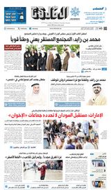 Al Khaleej Newspaper صحيفة الخليج
