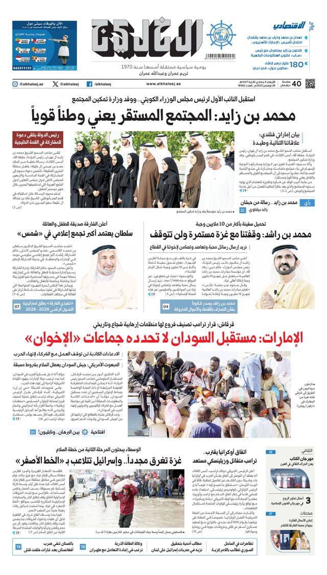 Ga onbeperkt met Magzter GOLD