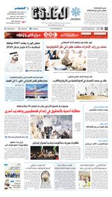 Al Khaleej Newspaper صحيفة الخليج