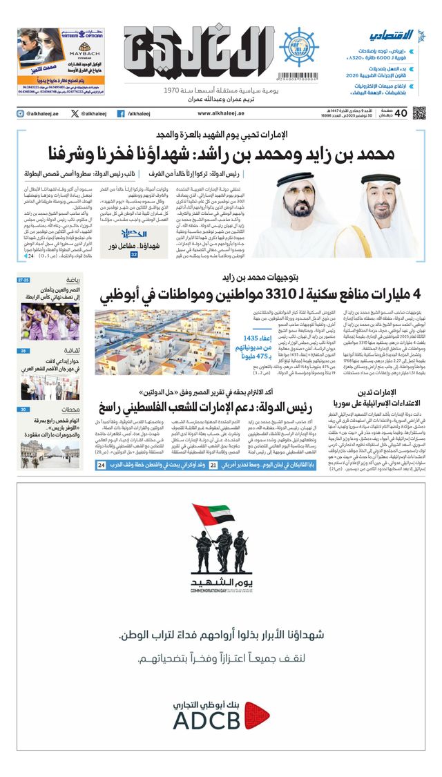 Ga onbeperkt met Magzter GOLD