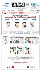 Al Khaleej Newspaper صحيفة الخليج
