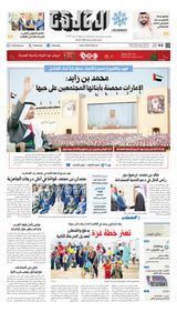 Al Khaleej Newspaper صحيفة الخليج