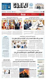 Al Khaleej Newspaper صحيفة الخليج