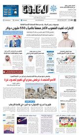 Al Khaleej Newspaper صحيفة الخليج