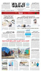 Al Khaleej Newspaper صحيفة الخليج