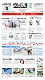 Al Khaleej Newspaper صحيفة الخليج