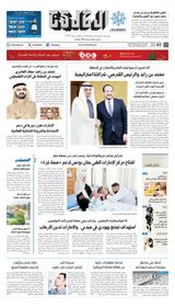 Al Khaleej Newspaper صحيفة الخليج