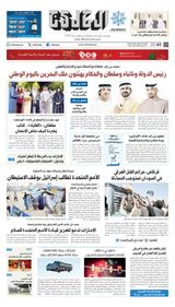 Al Khaleej Newspaper صحيفة الخليج