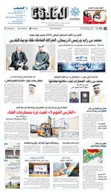 Al Khaleej Newspaper صحيفة الخليج