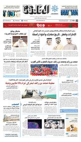 Al Khaleej Newspaper صحيفة الخليج