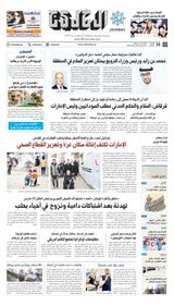 Al Khaleej Newspaper صحيفة الخليج
