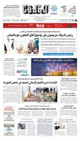 Al Khaleej Newspaper صحيفة الخليج