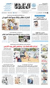 Al Khaleej Newspaper صحيفة الخليج