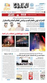 Al Khaleej Newspaper صحيفة الخليج
