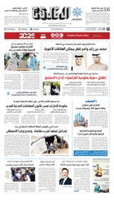 Al Khaleej Newspaper صحيفة الخليج