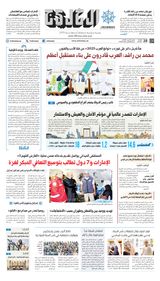 Al Khaleej Newspaper صحيفة الخليج