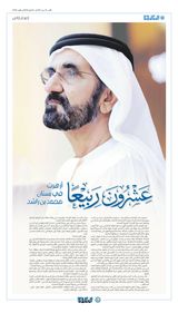 Al Khaleej Newspaper صحيفة الخليج