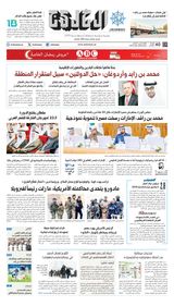 Al Khaleej Newspaper صحيفة الخليج