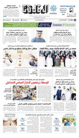 Al Khaleej Newspaper صحيفة الخليج