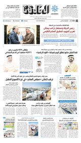Al Khaleej Newspaper صحيفة الخليج