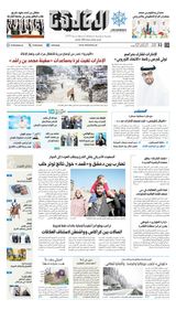 Al Khaleej Newspaper صحيفة الخليج