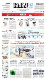 Al Khaleej Newspaper صحيفة الخليج