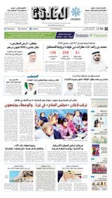 Al Khaleej Newspaper صحيفة الخليج
