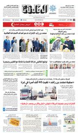 Al Khaleej Newspaper صحيفة الخليج