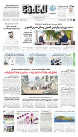 Al Khaleej Newspaper صحيفة الخليج