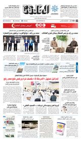 Al Khaleej Newspaper صحيفة الخليج