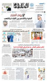 Al Khaleej Newspaper صحيفة الخليج