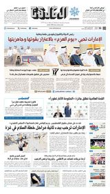 Al Khaleej Newspaper صحيفة الخليج