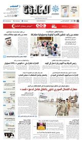 Al Khaleej Newspaper صحيفة الخليج