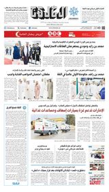 Al Khaleej Newspaper صحيفة الخليج
