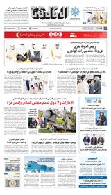 Al Khaleej Newspaper صحيفة الخليج