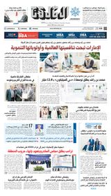 Al Khaleej Newspaper صحيفة الخليج