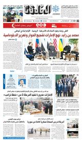 Al Khaleej Newspaper صحيفة الخليج