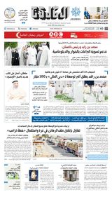 Al Khaleej Newspaper صحيفة الخليج