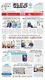 Al Khaleej Newspaper صحيفة الخليج